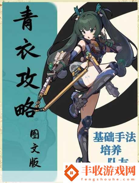 絕區(qū)零青鬼