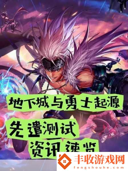 地下城與勇士
