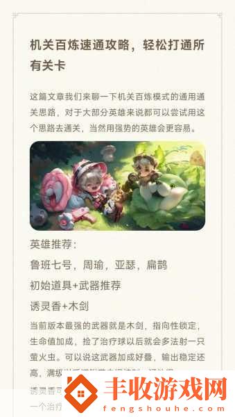 王者榮耀機關百煉2