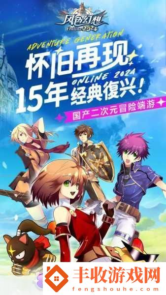 風(fēng)色幻想命運(yùn)傳說安卓iOS能否共赴幻想之旅