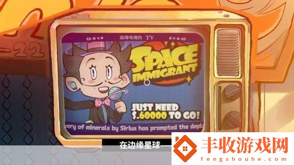 邊緣星球