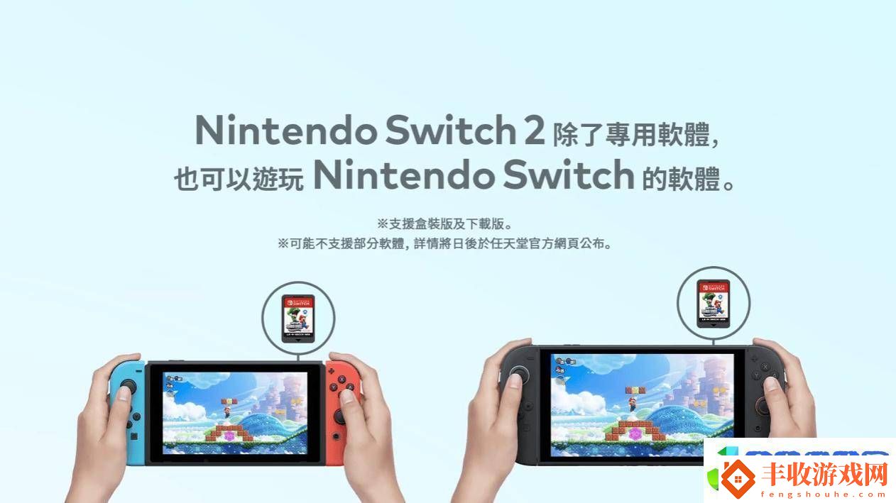 任天堂Switch