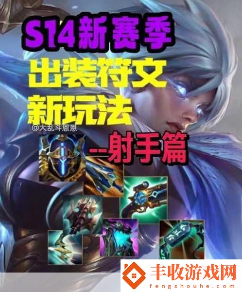 寒冰射手出裝秘籍