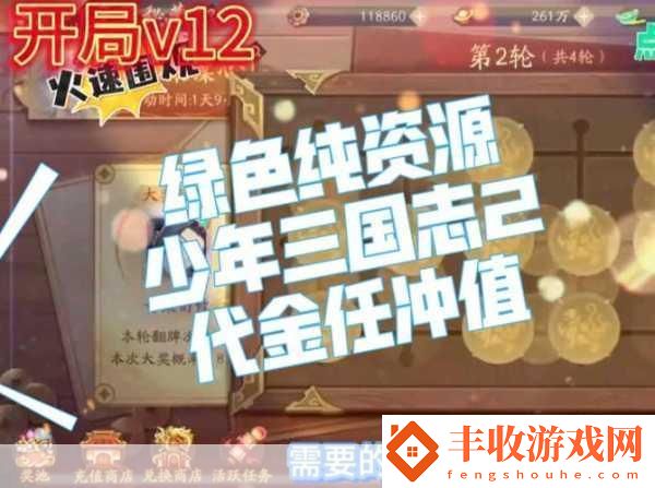 少年三國志將魂購買指南