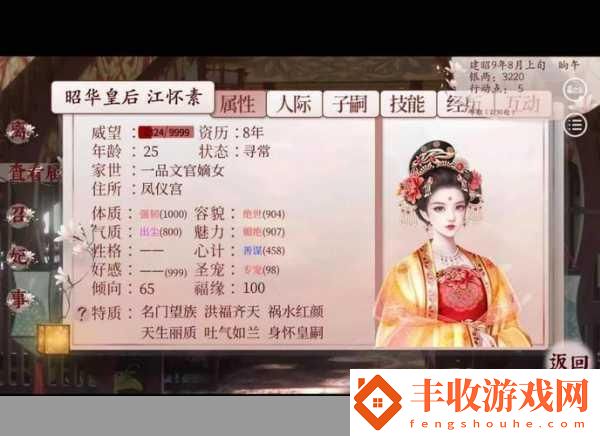 進(jìn)擊的漢字深宮秘事全攻略