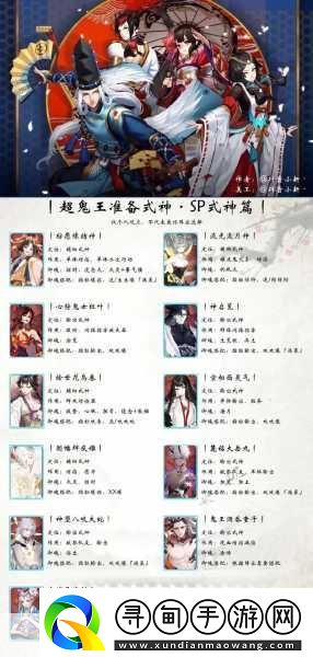 陰陽師式神桃花妖點位全揭秘
