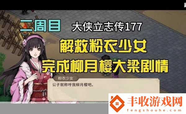 大俠立志傳