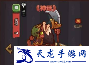 咸魚之王俱樂部boss關(guān)羽怎么打傷害高