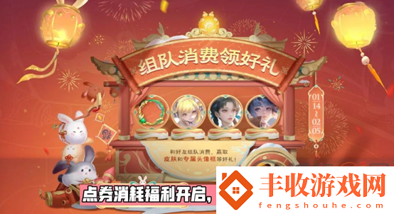 王者榮耀組隊(duì)消費(fèi)贏好禮活動(dòng)怎么玩