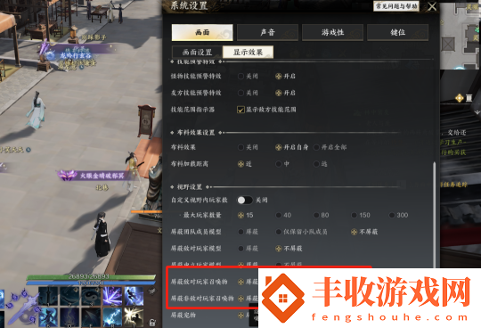 誅仙世界系統(tǒng)設(shè)置小提醒