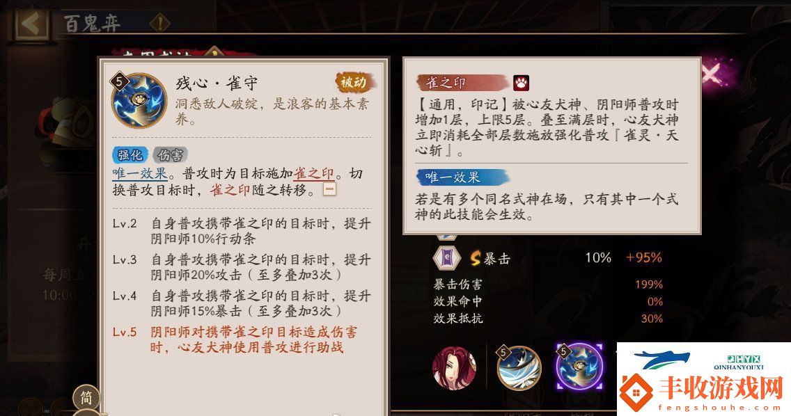 陰陽師SP心友犬神技能介紹陰陽師SP心友犬神技能怎么樣