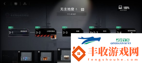 無期迷途第三章怎么100%