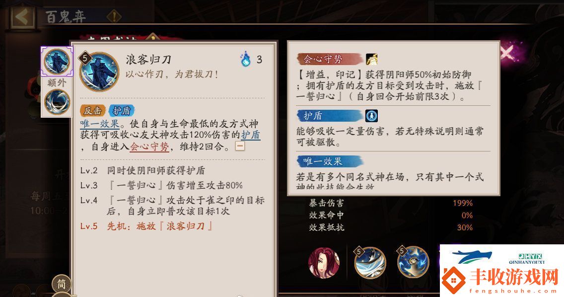 陰陽師SP心友犬神技能介紹陰陽師SP心友犬神技能怎么樣