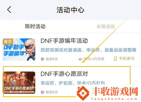 「DNF手游」許愿拿幸運(yùn)符爐巖炭現(xiàn)金
