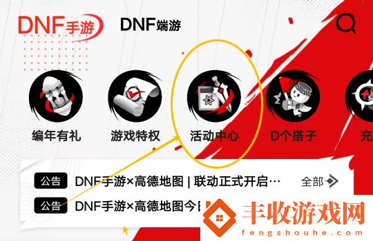 「DNF手游」許愿拿幸運(yùn)符爐巖炭現(xiàn)金