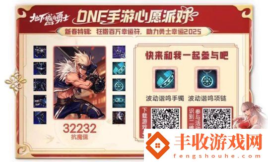 「DNF手游」許愿拿幸運(yùn)符爐巖炭現(xiàn)金