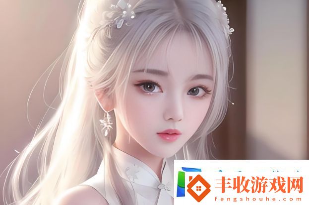 如何在生活中平衡刺激與舒適感