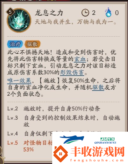 陰陽師龍玨技能介紹陰陽師龍玨技能是什么