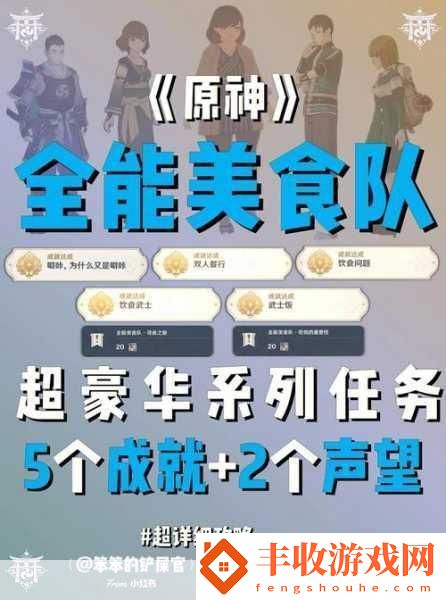 原神移光拾影活動(dòng)全攻略