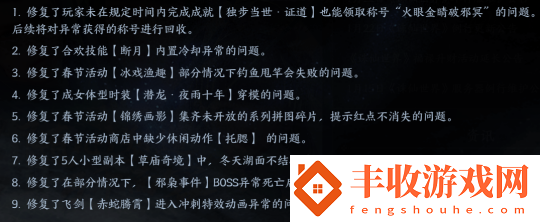 誅仙世界系統(tǒng)設(shè)置小提醒