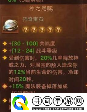 暗黑破壞神不朽神之恩賜怎么獲取