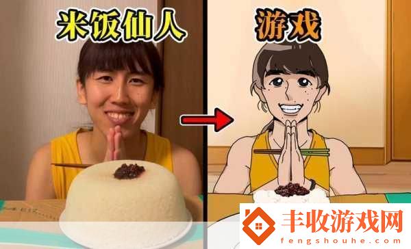 米飯仙人游戲中文設(shè)置全攻略