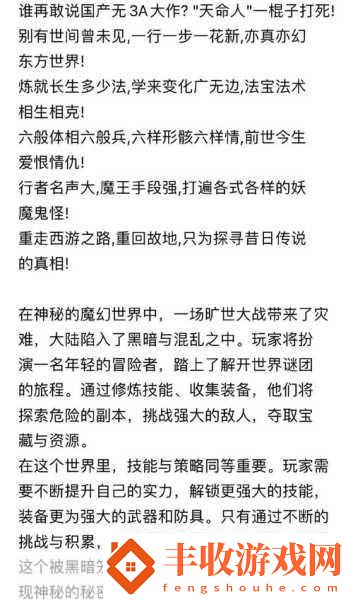 黑神話悟空家庭共享全解析與游戲深度介紹