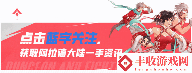 「DNF手游」許愿拿幸運(yùn)符爐巖炭現(xiàn)金