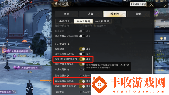 誅仙世界系統(tǒng)設(shè)置小提醒
