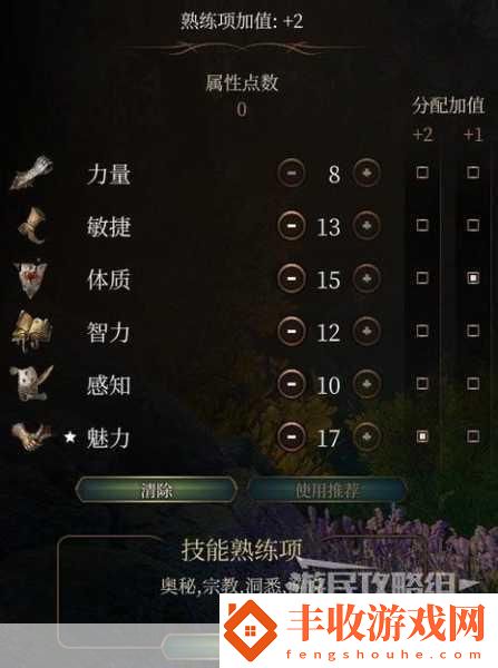 博德之門3敏捷屬性