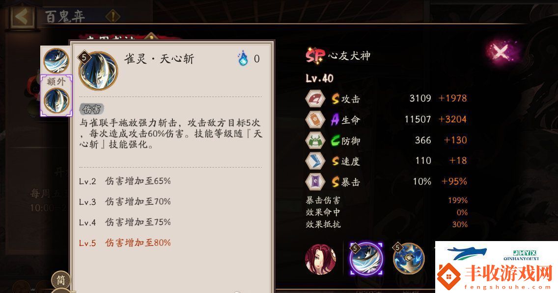 陰陽師SP心友犬神技能介紹陰陽師SP心友犬神技能怎么樣