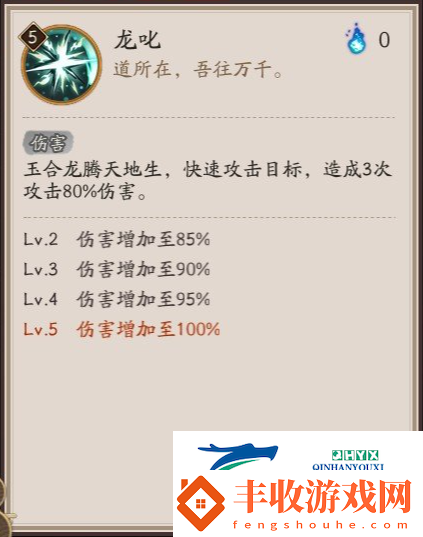 陰陽師龍玨技能介紹陰陽師龍玨技能是什么