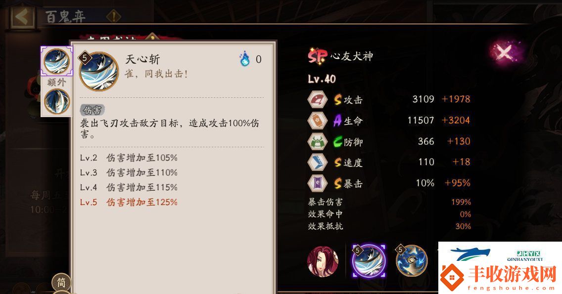 陰陽師SP心友犬神技能介紹陰陽師SP心友犬神技能怎么樣