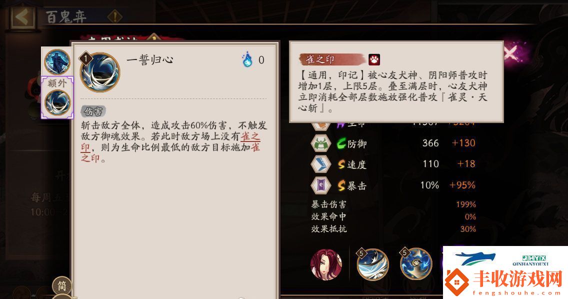 陰陽師SP心友犬神技能介紹陰陽師SP心友犬神技能怎么樣