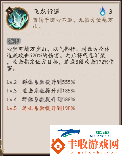 陰陽師龍玨技能介紹陰陽師龍玨技能是什么