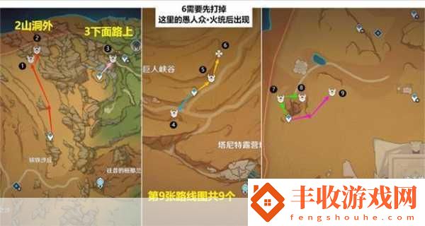 原神債務(wù)處理人位置全揭秘