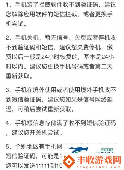 出國(guó)手機(jī)收不到驗(yàn)證碼這魔怔事兒也能讓我攤上