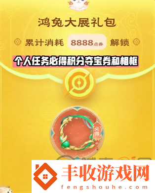 王者榮耀組隊(duì)消費(fèi)贏好禮活動(dòng)怎么玩