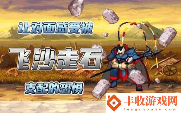 三國(guó)戰(zhàn)紀(jì)2新突破