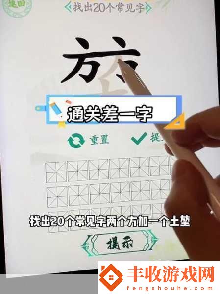 進(jìn)擊的漢字挑戰(zhàn)