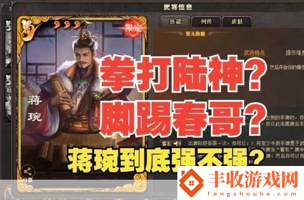 帝王三國令牌使用全攻略