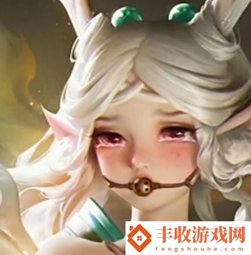 瑤嘴巴里含著鐵球