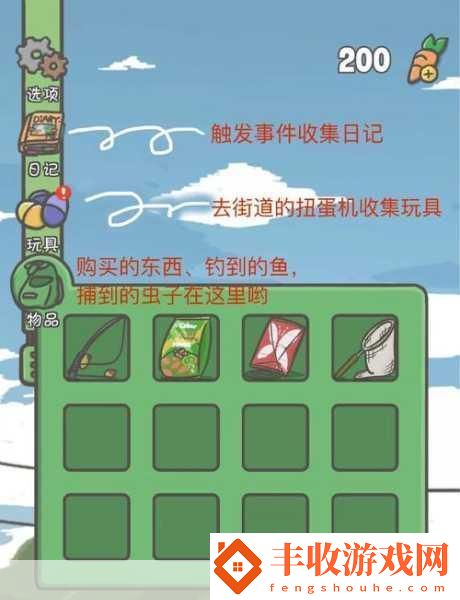 月兔冒險(xiǎn)大城市探秘