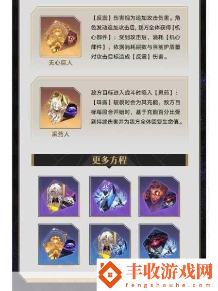 崩壞星穹鐵道星芒爍變第五關