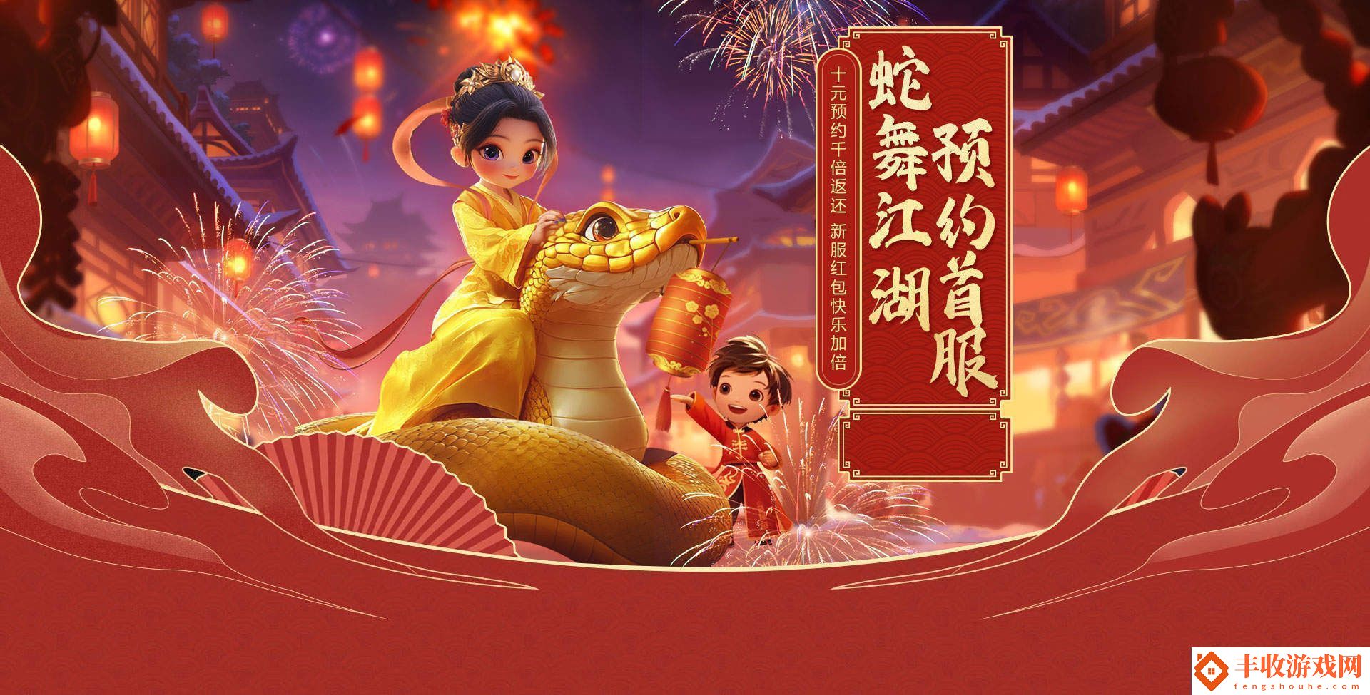 遠(yuǎn)征OL蛇年首服預(yù)約火爆開(kāi)啟