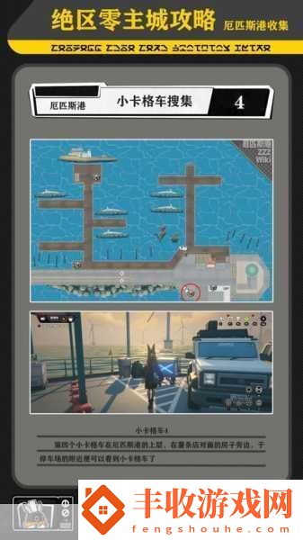 絕區(qū)零六分街小卡格車全攻略