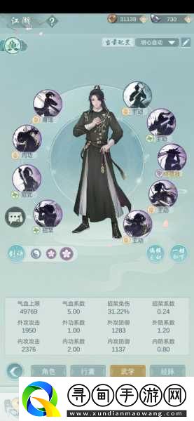 探秘江湖悠悠