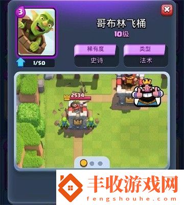 皇室戰(zhàn)爭哥布林飛桶怎么克制