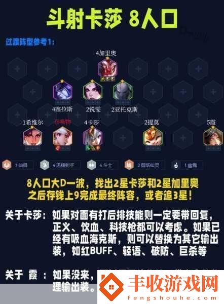 解鎖LOLAP蠻子新出裝