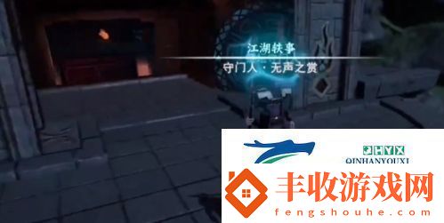 不良人3無(wú)聲之賞怎么做